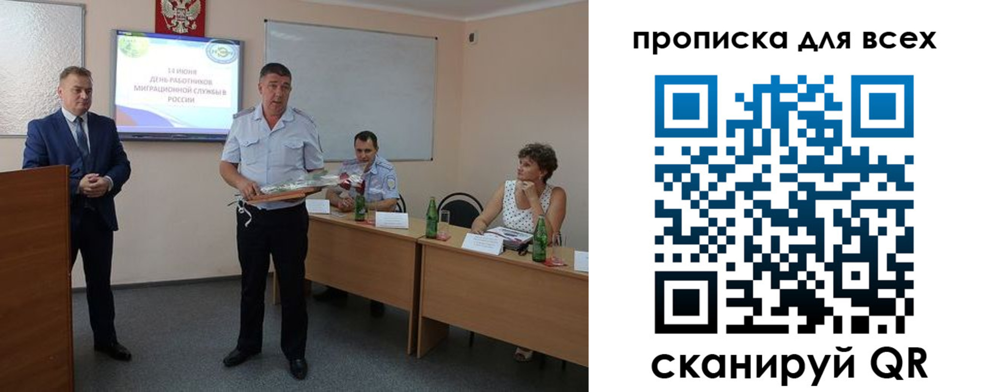 регистрация для школы в Миассе