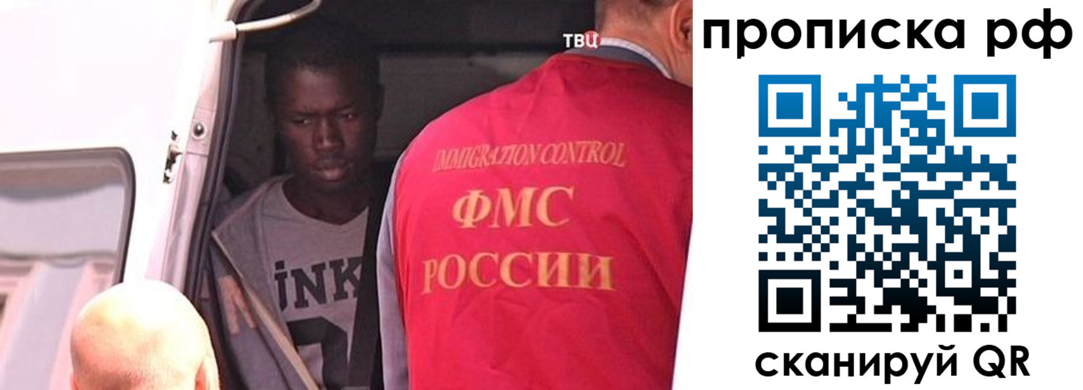 временная регистрация для всех в Миассе