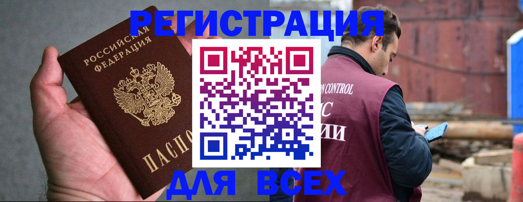 прописка гарантия в Миассе