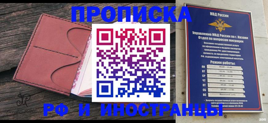миграционный учет в Миассе