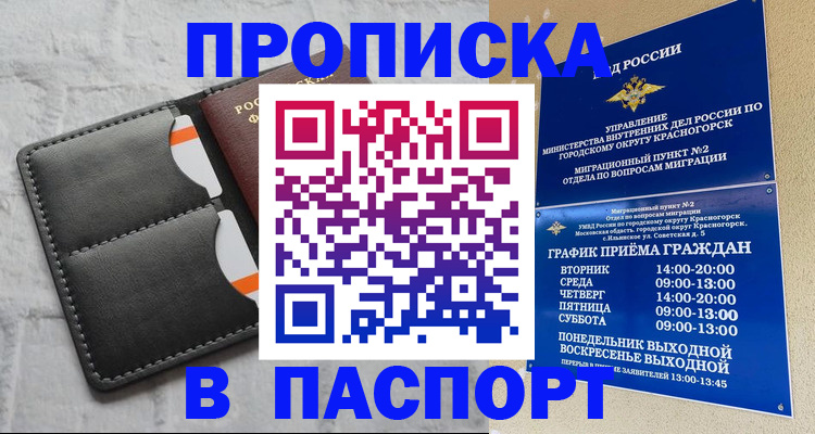 миграционный учет в Миассе
