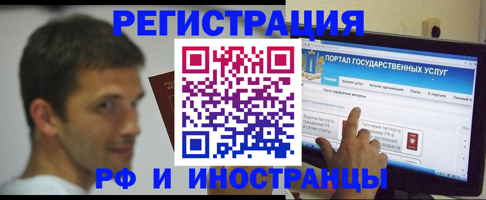 где прописаться в Миассе