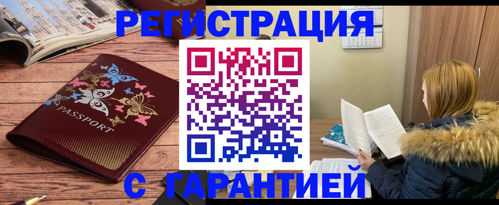 найти адрес прописки в Миассе